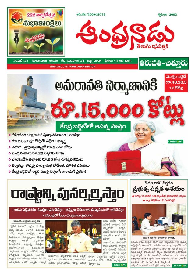 Andhranadu