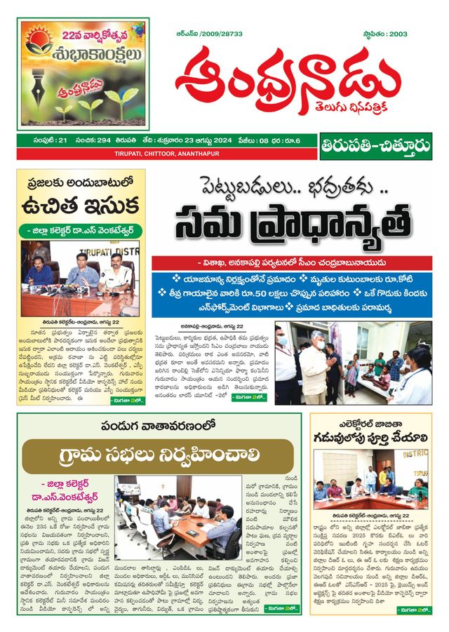 Andhranadu