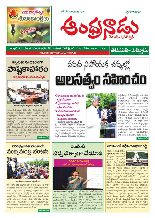 Andhranadu