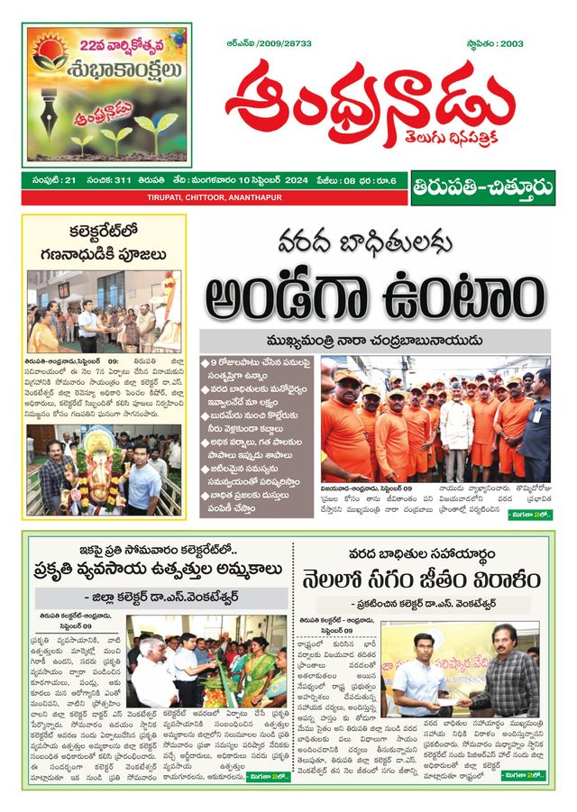 استمتع بـUnlimited مع Magzter GOLD