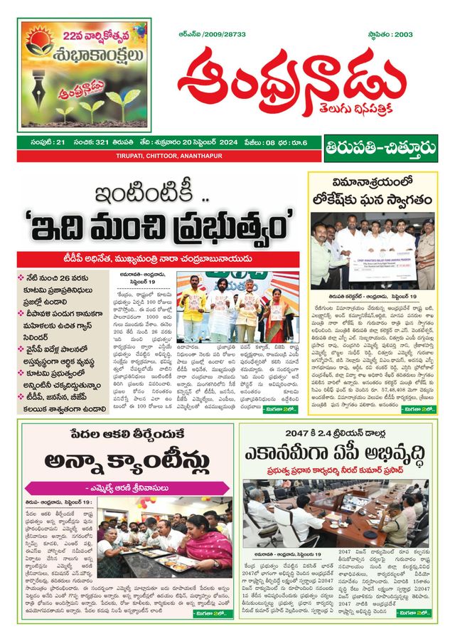 Andhranadu