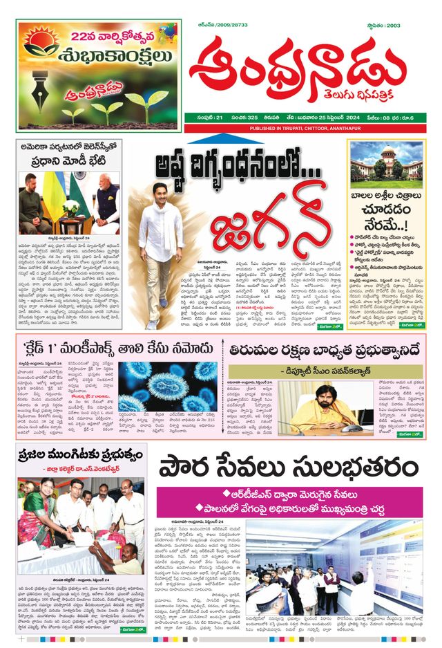 Andhranadu