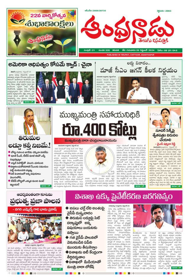Andhranadu
