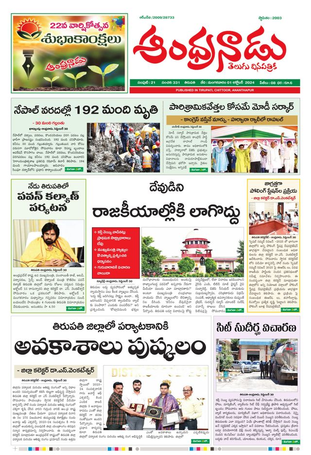 Andhranadu