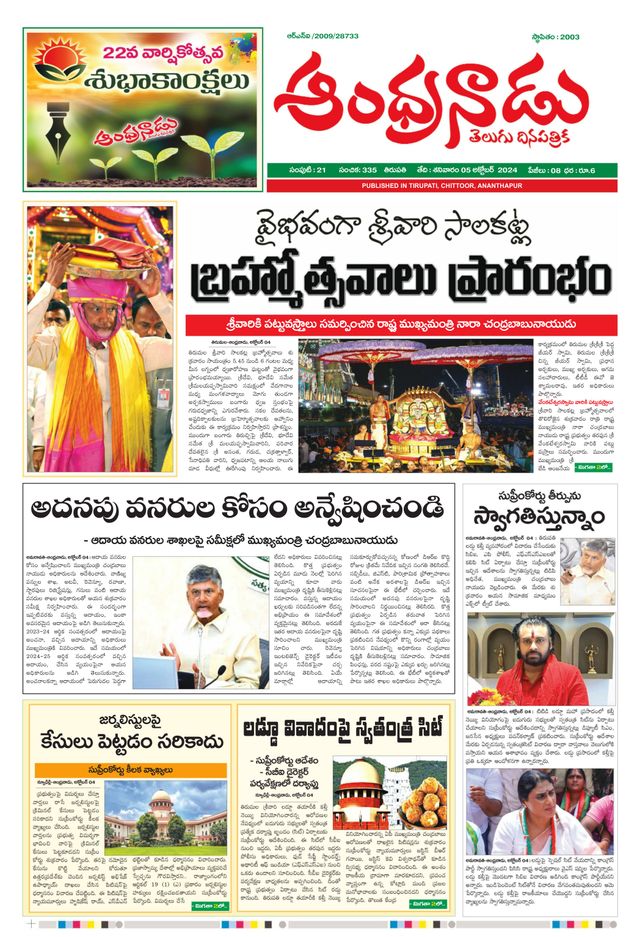 Andhranadu