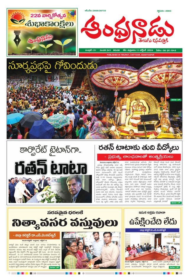 استمتع بـUnlimited مع Magzter GOLD