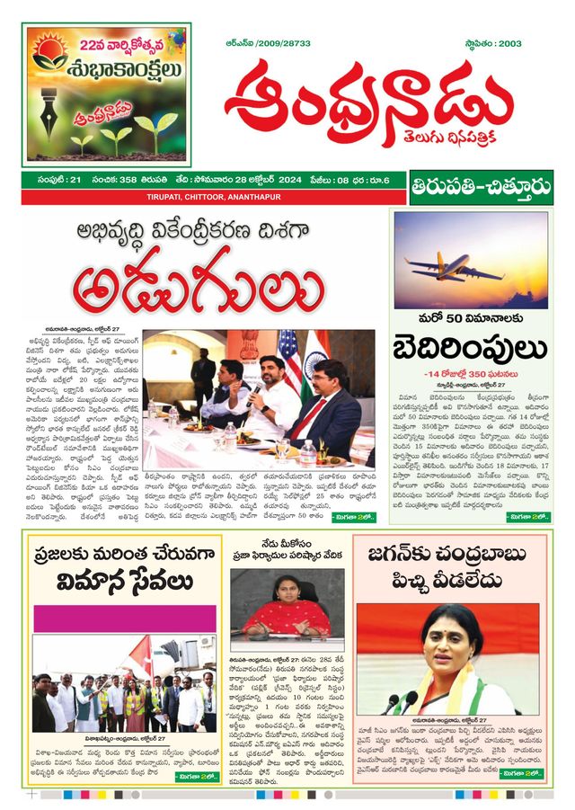 Andhranadu