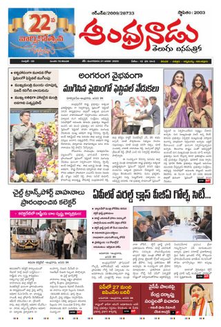 Andhranadu