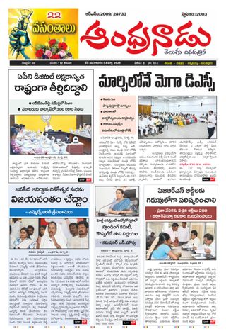Andhranadu