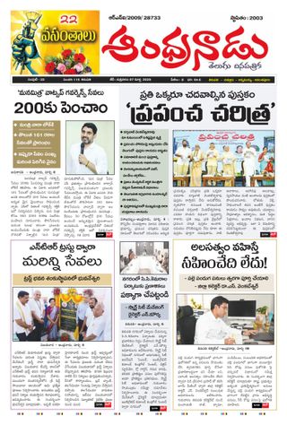 Andhranadu