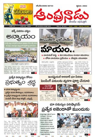 Andhranadu  Cover - June 11, 2025 Edition