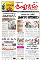 Andhranadu  Cover - April 27, 2025 Edition