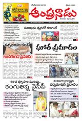 Andhranadu  Cover - April 29, 2025 Edition