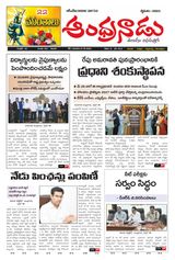 Andhranadu  Cover - May 01, 2025 Edition