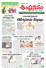 Andhranadu