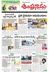Andhranadu  Cover - May 06, 2025 Edition