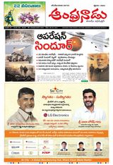 Andhranadu  Cover - May 08, 2025 Edition
