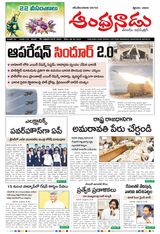 Andhranadu  Cover - May 09, 2025 Edition