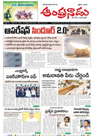 Andhranadu  Cover - May 09, 2025 Edition
