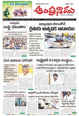Andhranadu