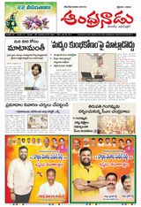 Andhranadu