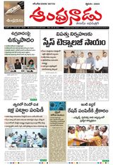 Andhranadu  Cover - June 03, 2025 Edition
