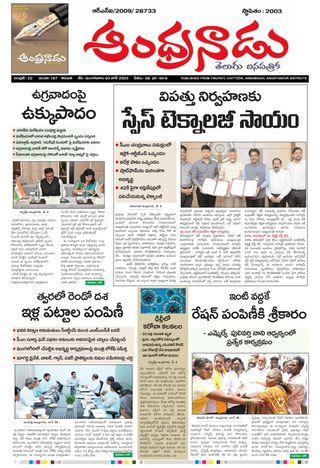 Andhranadu