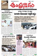 Andhranadu  Cover - June 05, 2025 Edition