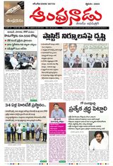 Andhranadu  Cover - June 06, 2025 Edition