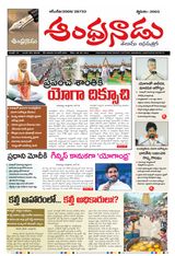 Andhranadu