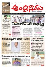 Andhranadu