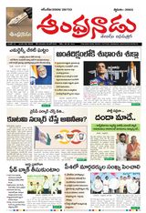Andhranadu