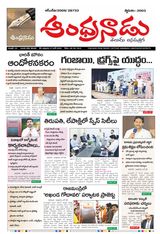 Andhranadu