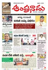 Andhranadu