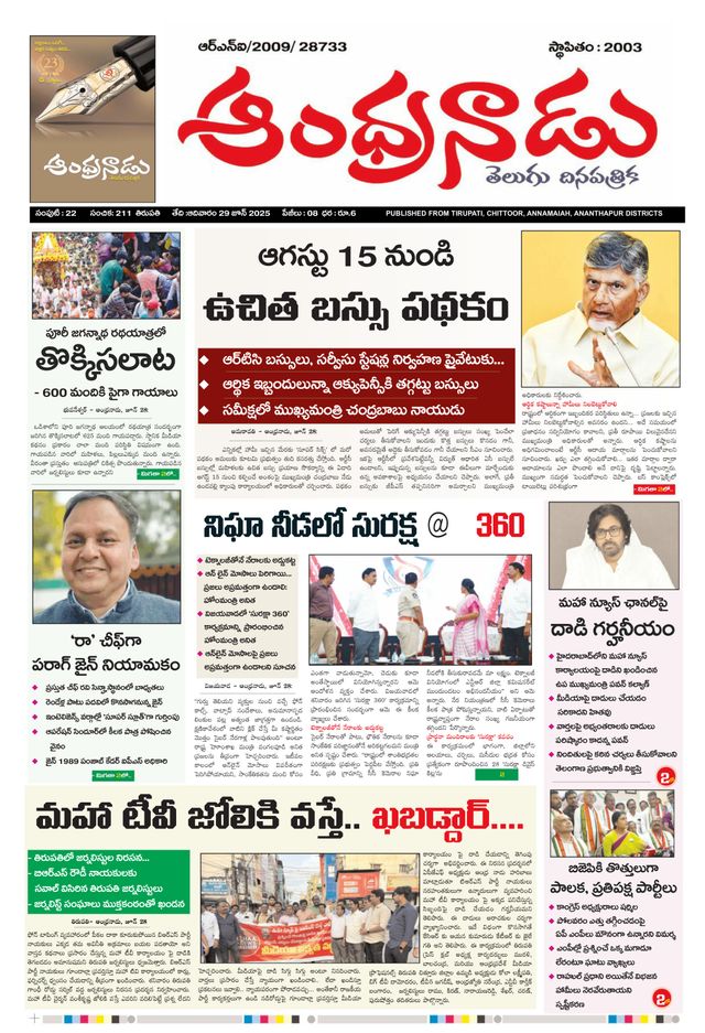 Andhranadu