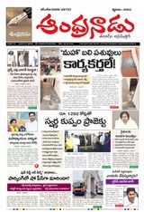 Andhranadu