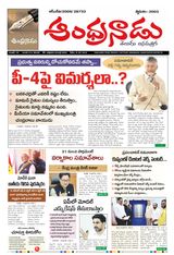 Andhranadu