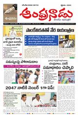 Andhranadu