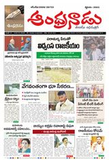 Andhranadu