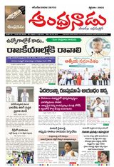 Andhranadu