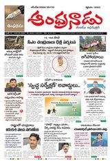 Andhranadu