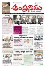 Andhranadu