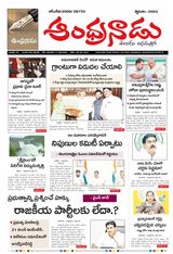 Andhranadu