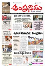 Andhranadu