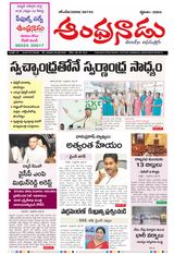 Andhranadu