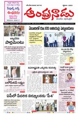 Andhranadu - July 24, 2025 July 24, 2025