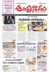 Andhranadu