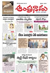 Andhranadu
