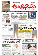 Andhranadu