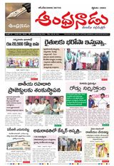Andhranadu